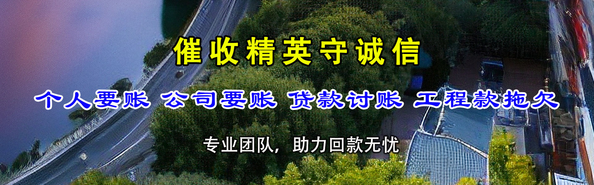 东营追账公司