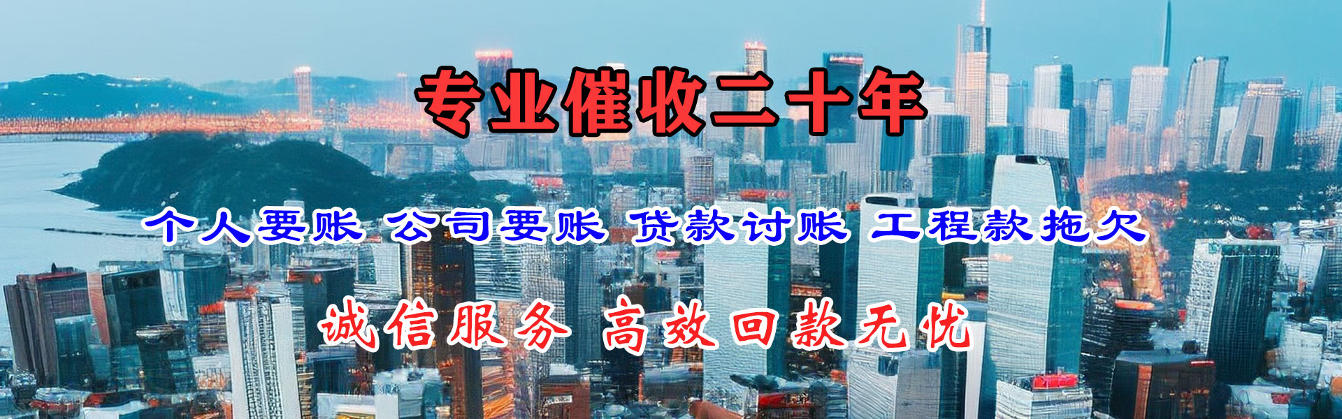 东营催收公司